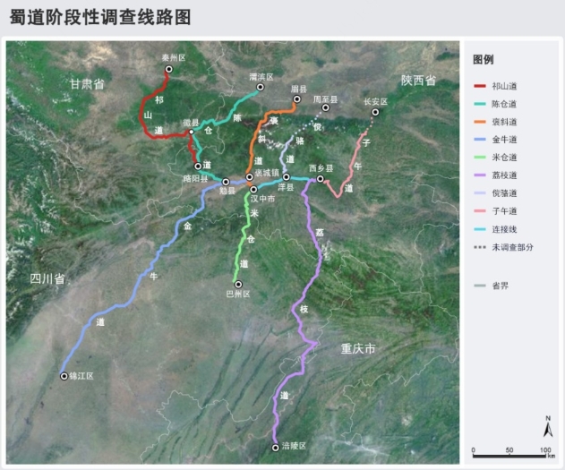蜀道考古調查階段性成果發布 新發現文物遺存297處